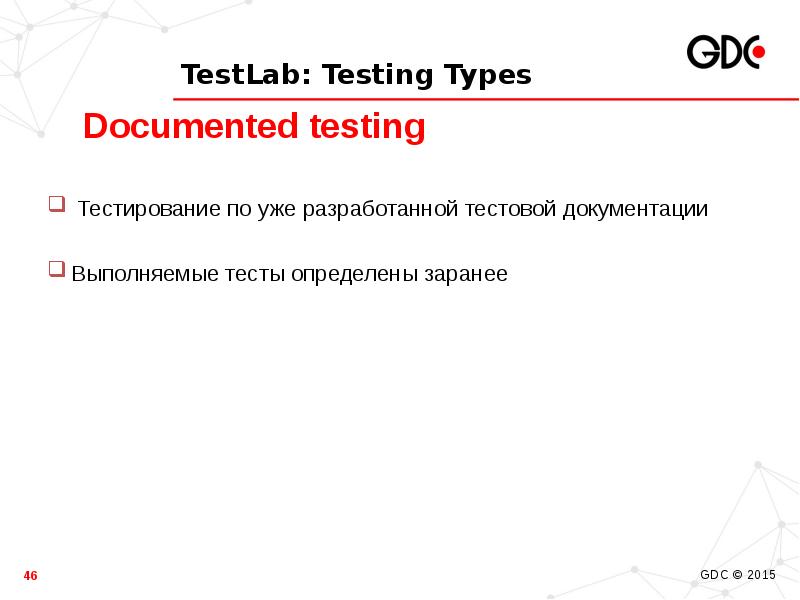 Виды тестирования сайтов