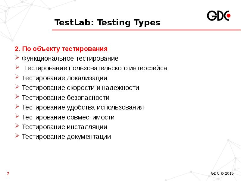 Тест предметы тест объекты