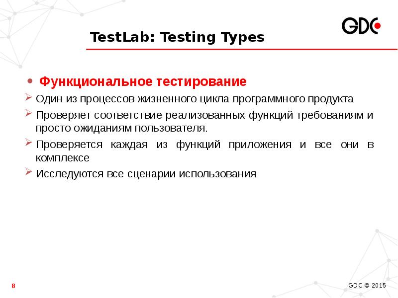 Виды тестирования. Виды тестирования функциональное и нефункциональное. Тестирование функциональности. Виды функционального тестирования по.