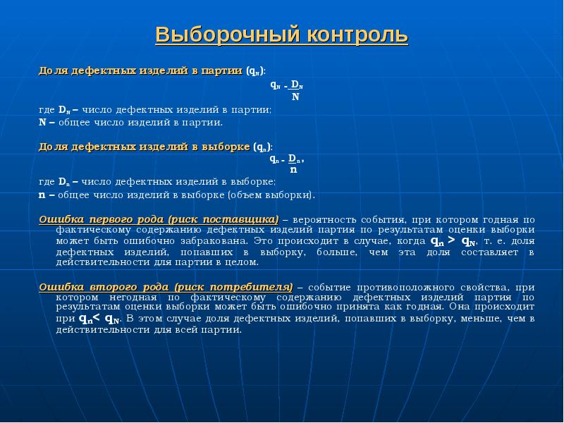 Карта для числа дефектов в выборке это