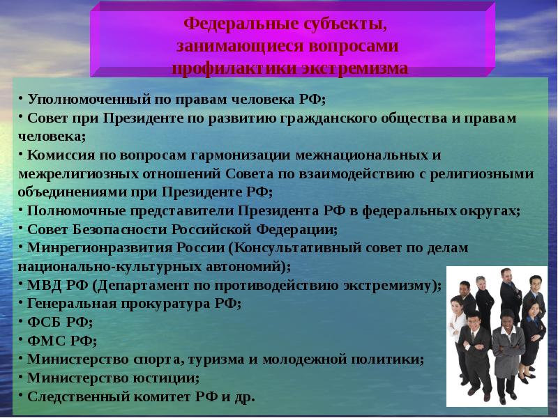 План работы по профилактике экстремистских проявлений среди обучающихся