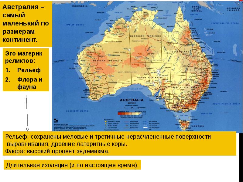 Реферат: Австралия:строение поверхности