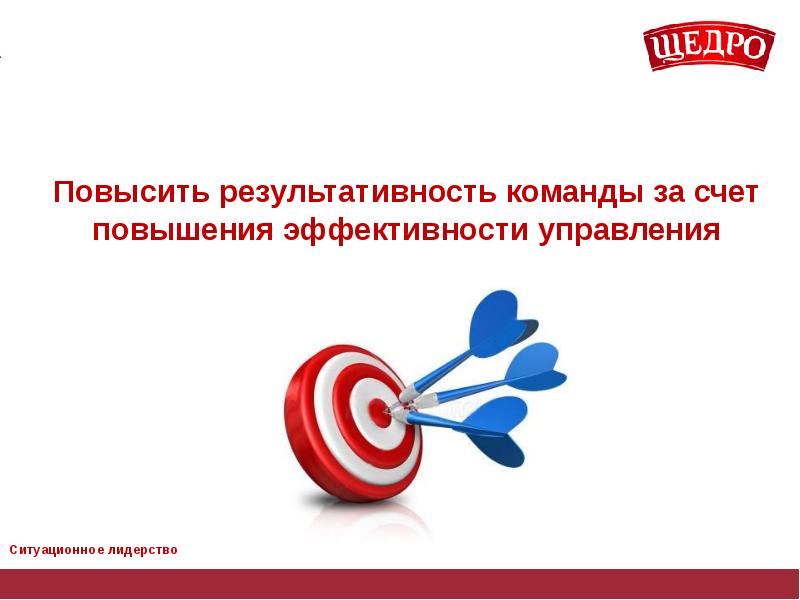 ЦЕЛЬ ТРЕНИНГА