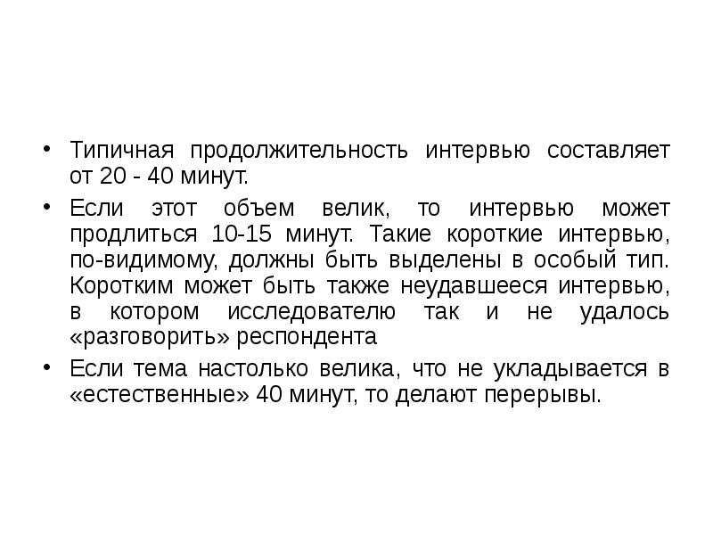 Типичный срок. Типичный срок. Типовые сроки исполнения документов исполняются. Физический срок жизни объектов оценки. Индивидуальный срок исполнения документа может устанавливаться.