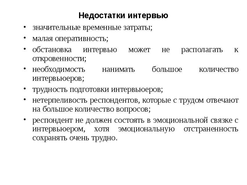 Временные расходы