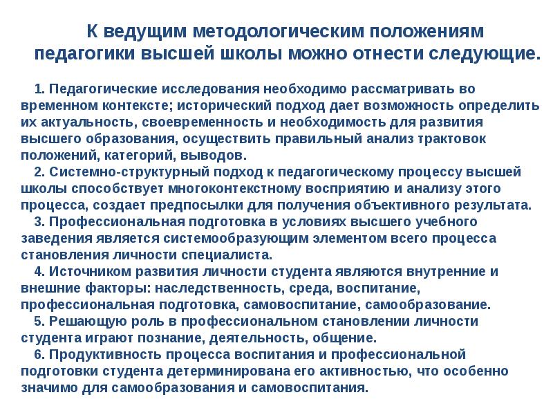 Актуальные проблемы современной педагогической психологии презентация