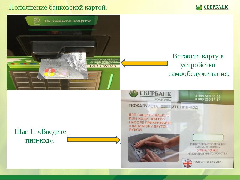 Школьная карта пополнить