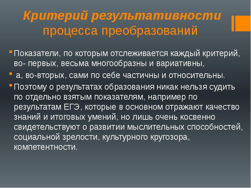 Интерпретация результата учет реальных ограничений презентация