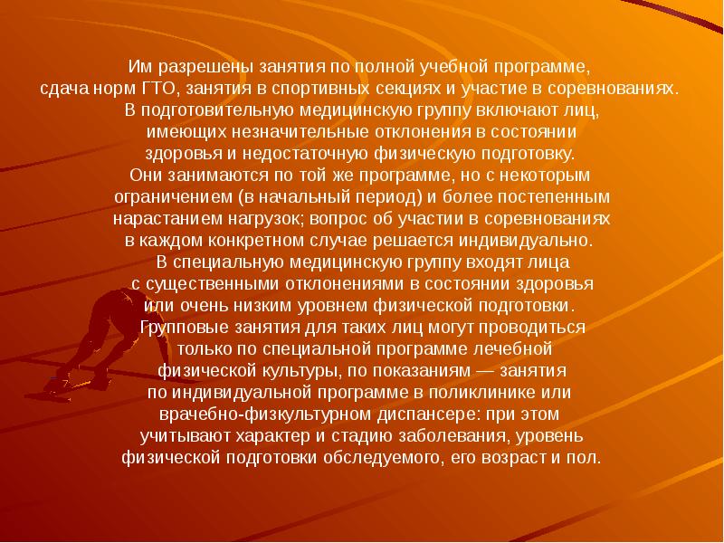 Контроль при занятиях физической культурой. Презентация на тему физическая культура. Доклад на тему физическая культура. Важность культуры для человека. Роль физической культуры и спорта в развитии общества.