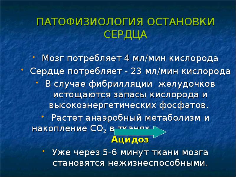 В горах мало кислорода. Сколько кислорода потребляет сердце. Истощается Свободный кислород.