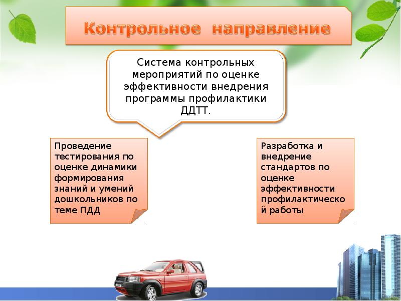 Дорожно транспортный травматизм презентация