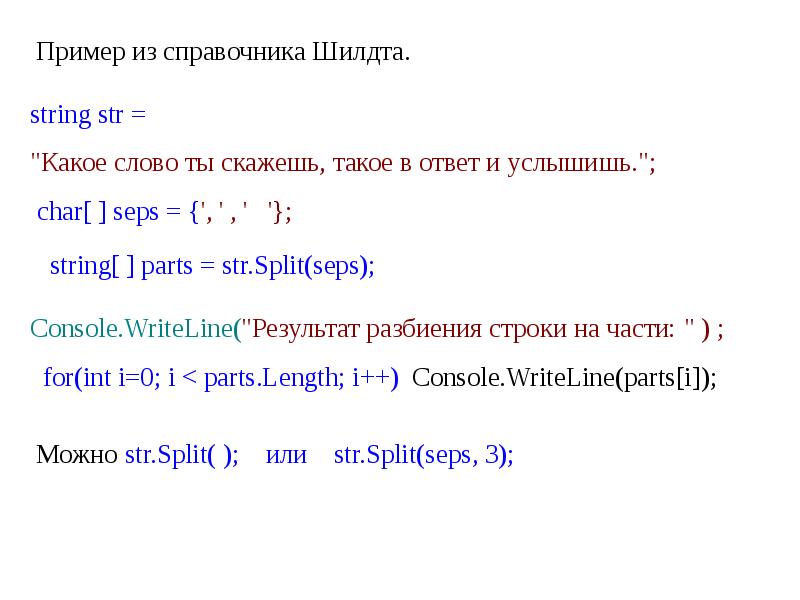 Удалить определенный символ из строки. Регулярные выражения. строка символов. памятка по регулярным выражениям. сложение символьных строк.