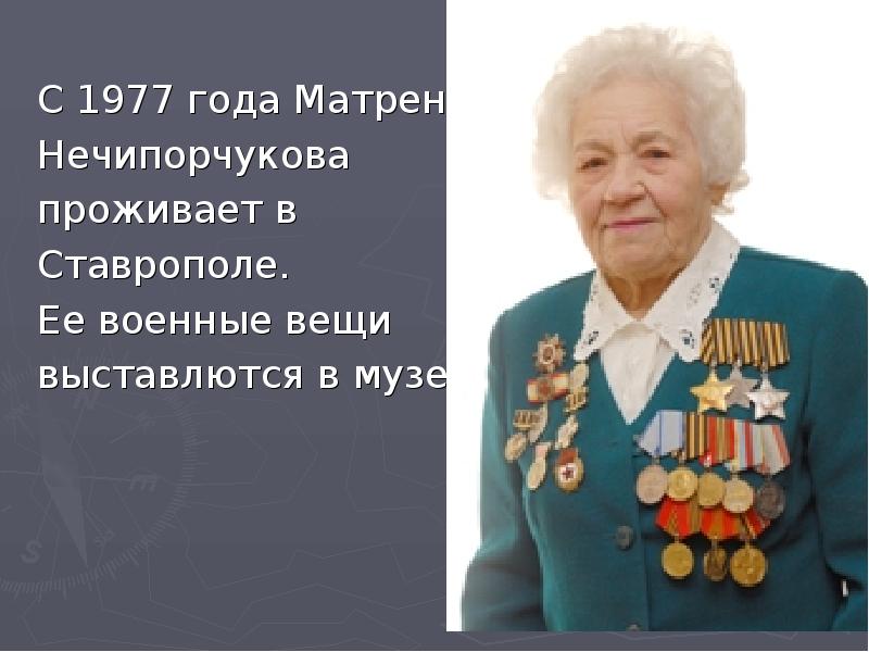 Презентация матрена вольская