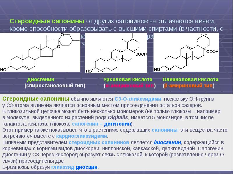 Реферат: Витанолиды, их химическая природа