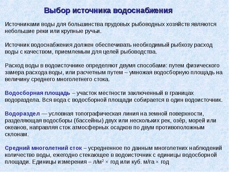 План развития рыбоводного хозяйства на заявленный период действия договора