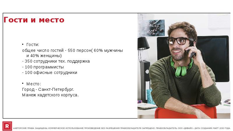 100 программистов. Техподдержка 100%.