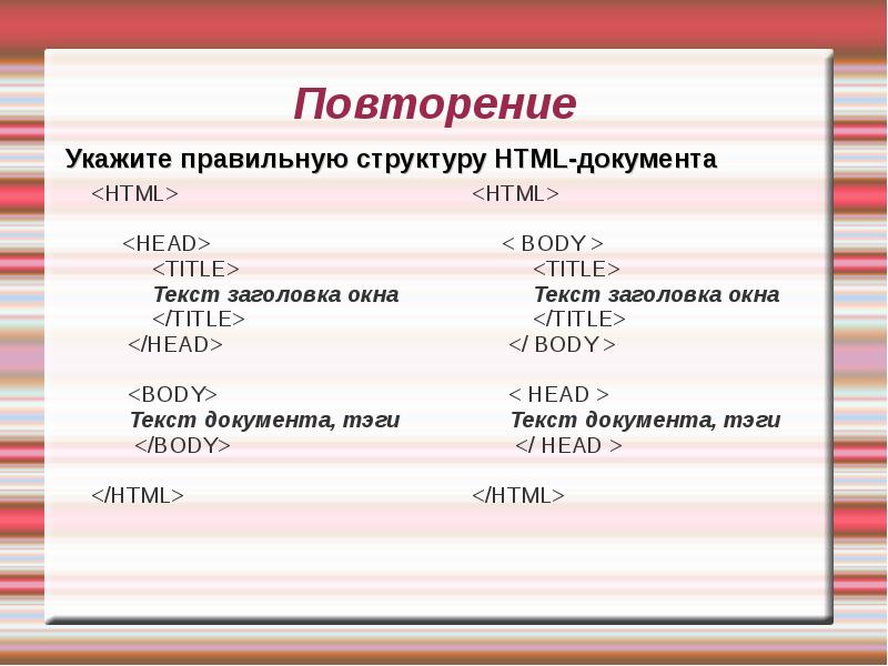 Структура и содержание вкр. Логика построения структуры сайта. Типовые структуры данных. Основные элементы структуры правильно оформленной таблицы. Укажите правильную структуру.