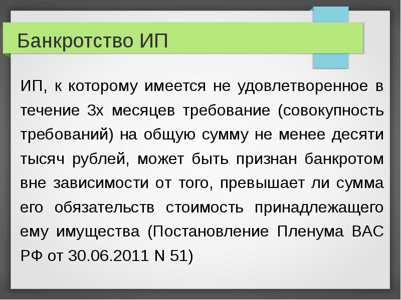 Индивидуальный предприниматель презентация. Правовой статус ИП презентация. Правовой статус индивидуального предпринимателя презентация. Презентация специфика правового статуса ИП. Правовой статус индивидуального предпринимателя доклад кратко.