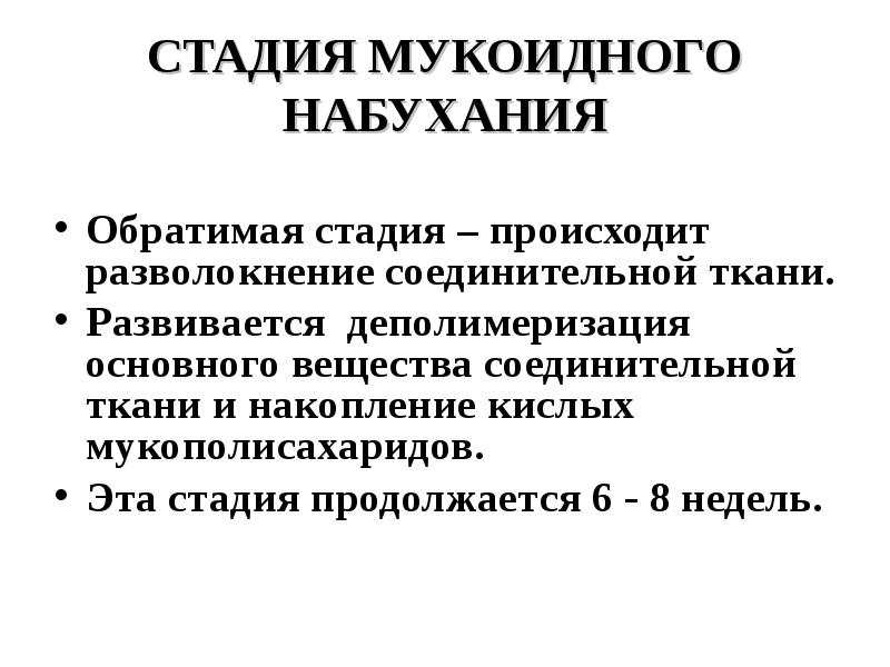 Хроническая ревматическая болезнь сердца презентация