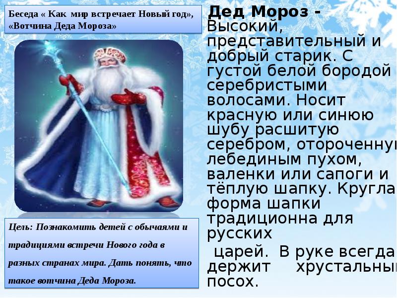 Откуда появился дед мороз