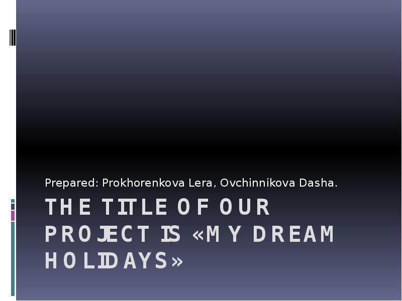 Презентация my dream holidays