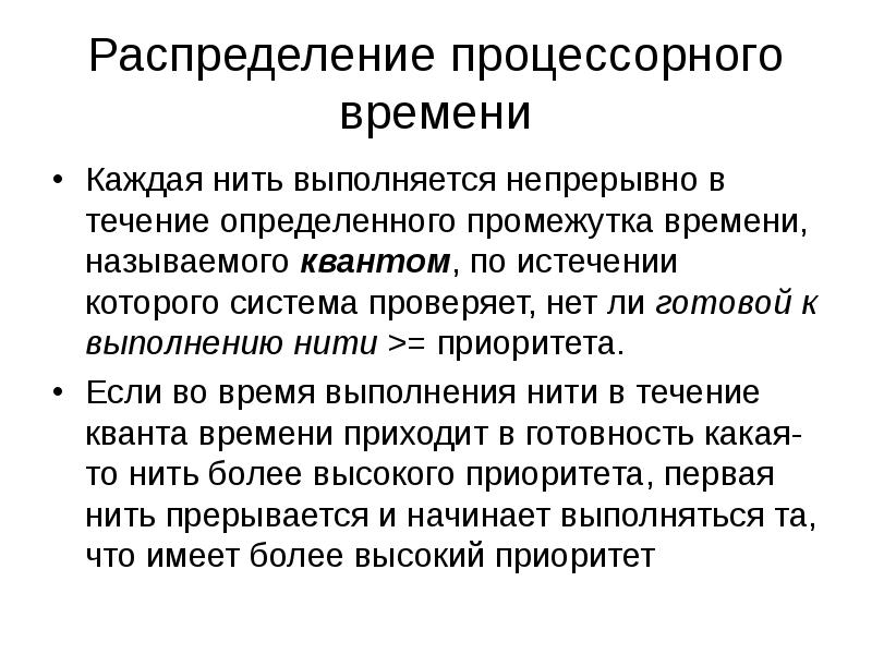 В чем особенность непрерывно выполняющихся презентаций