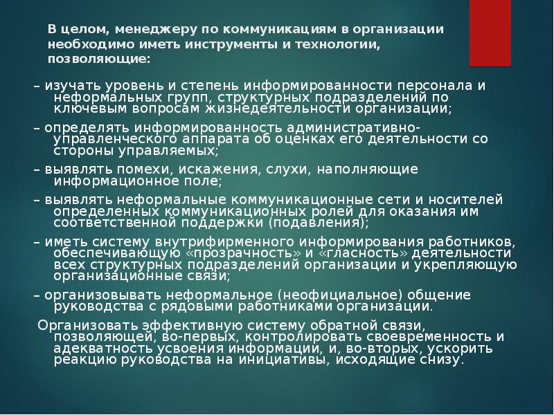 Для размещения роты должны быть предусмотрены