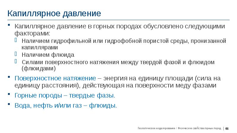 Обусловленной следующими. Обусловленной следующими