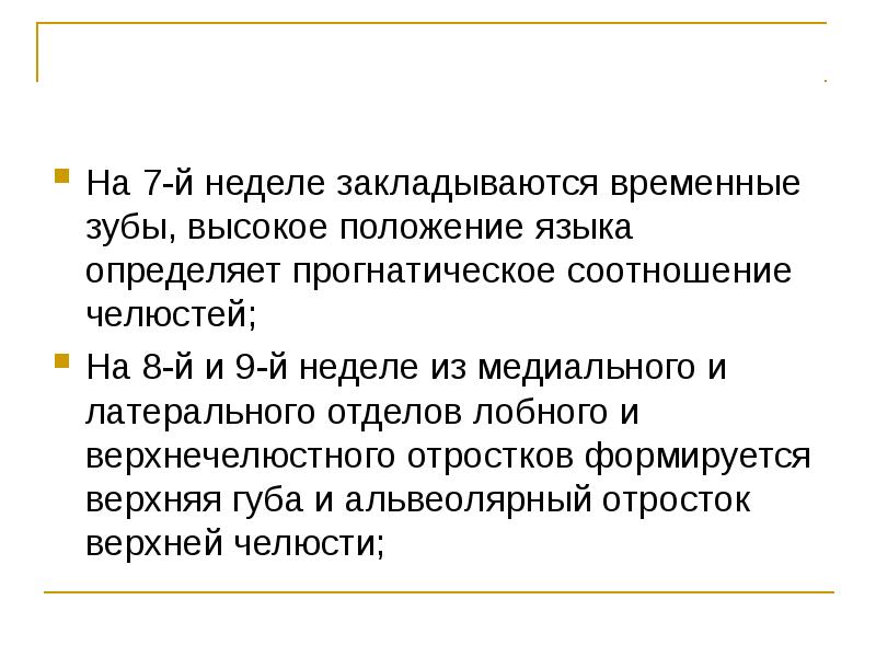 Что такое высокое положение. Что такое высокое положение. Полдень определение. Важная птица значение фразеологизма. Поджелудочная железа головка тело хвост норма.