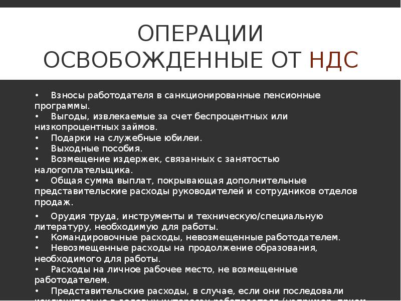 Налоговая система швейцарии презентация