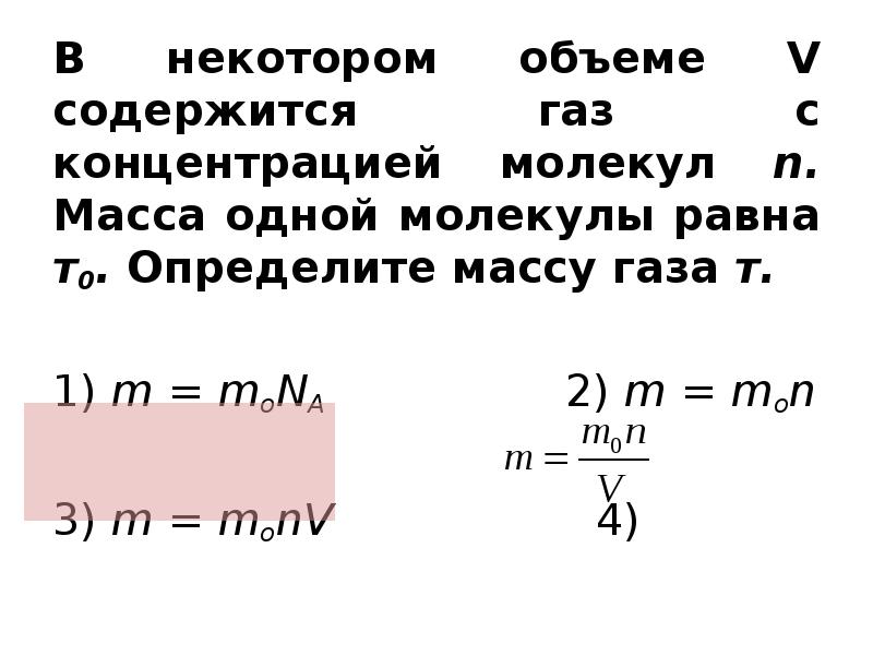 Концентрация молекул идеального газа