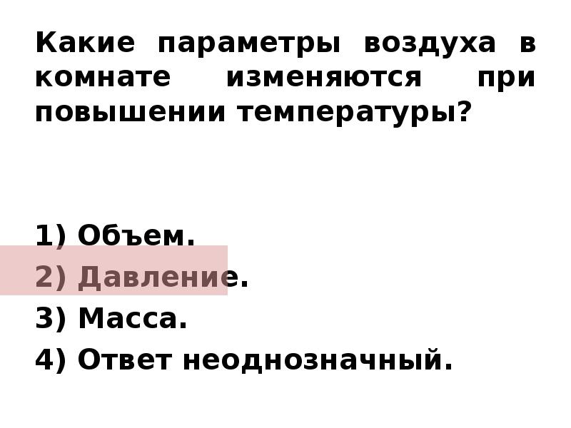 Давление идеального газа уменьшилось в 2 раза