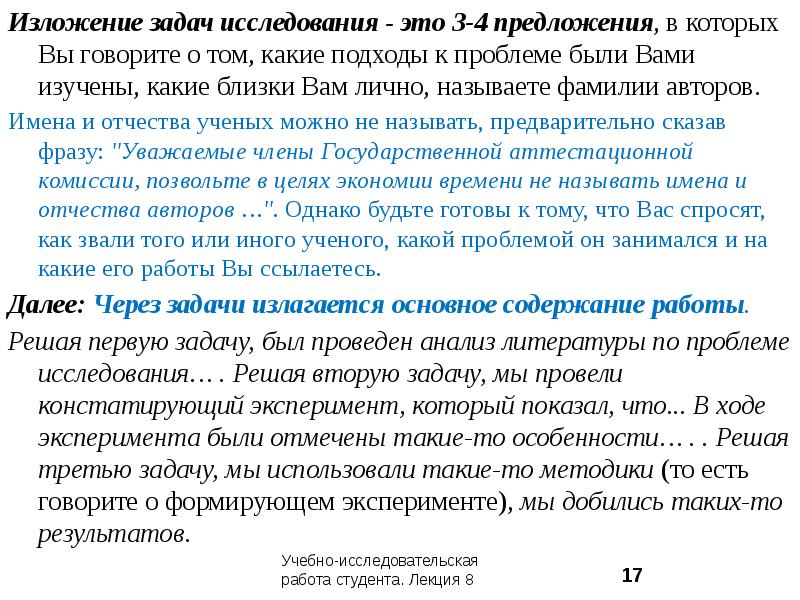 Банк открытых заданий изложение. Задачи изложения. Образовательная задача изложения. Изложение задание. Изложение мы часто говорим.