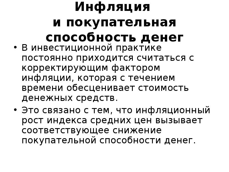 Покупательная способность денег это