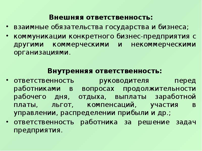 Ответственность главы субъекта