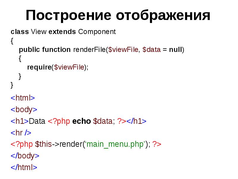 Extends component