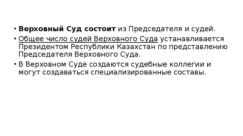 Судейское сообщество совет судей. Дисциплинарная ответственность судей. Общее число судей. Численность мировых судей. Количество судов в россии.