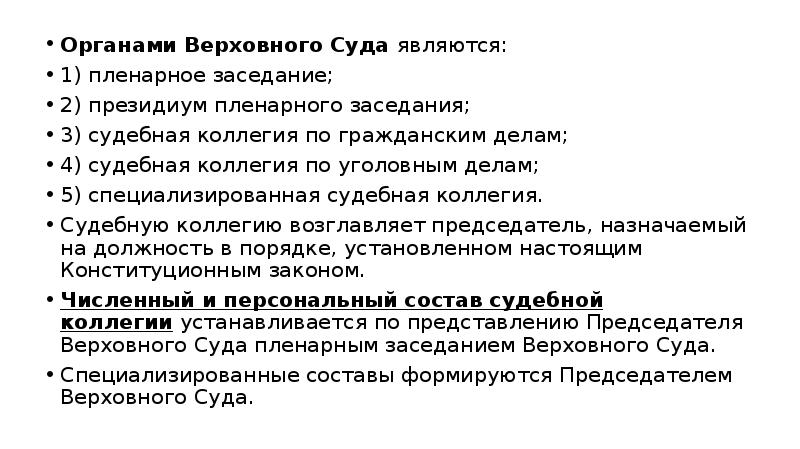 Одной из целей судов является. Одной из целей судов является