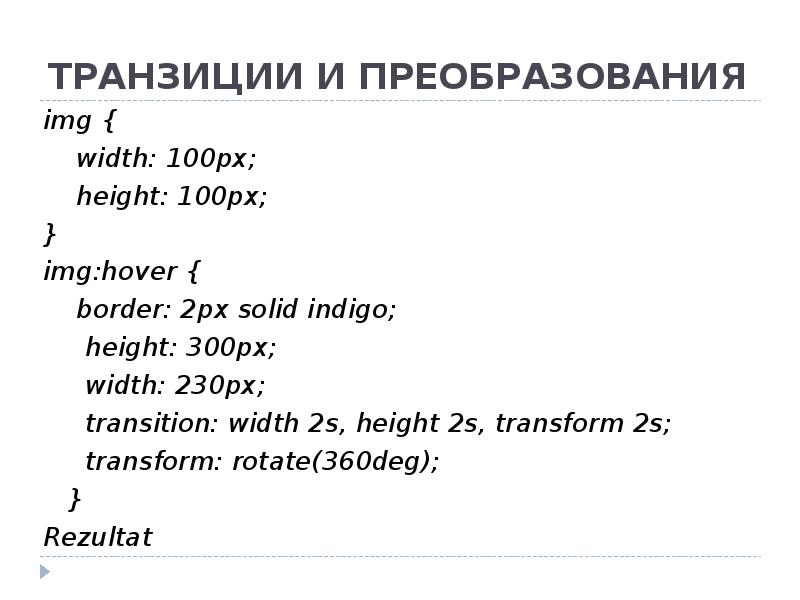 Img width 100 height 100. Transform: rotate(360deg).