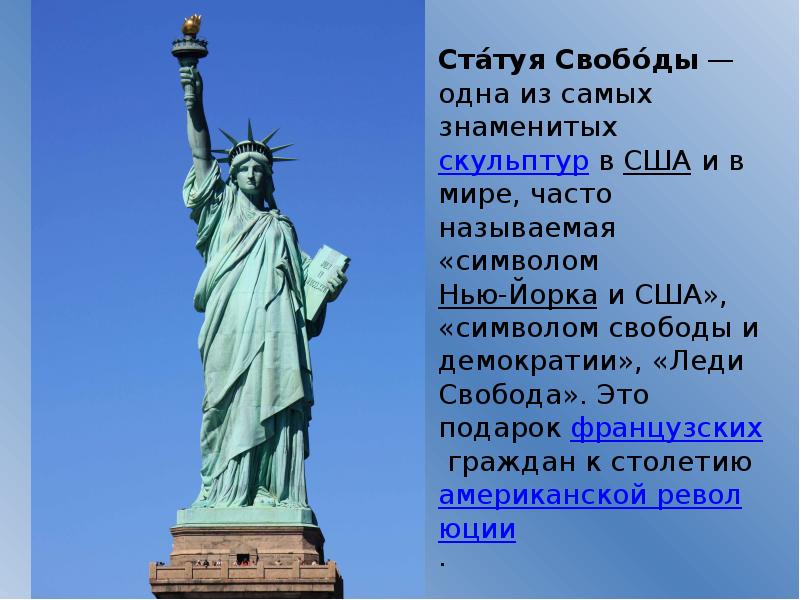 4 класс презентация сша