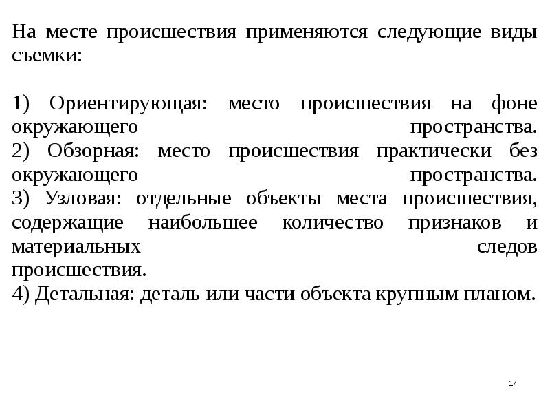 Метод съемки без стандартного образца основан