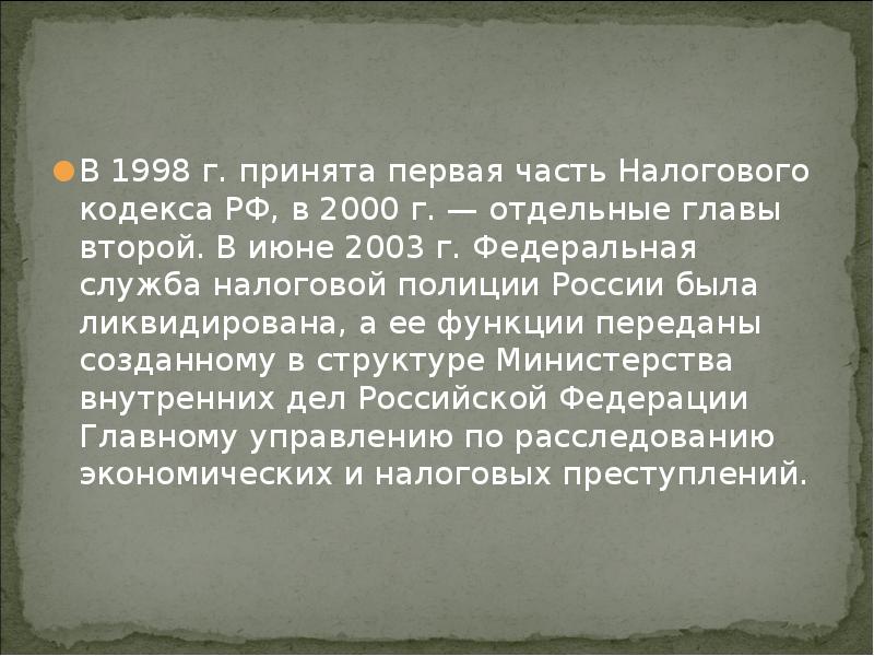 Налоговая декларация презентация