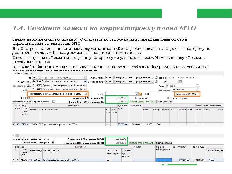 Корректировка пдв проекта