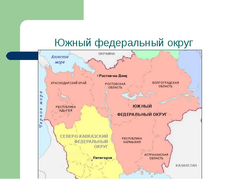 Субъекты юга россии на карте