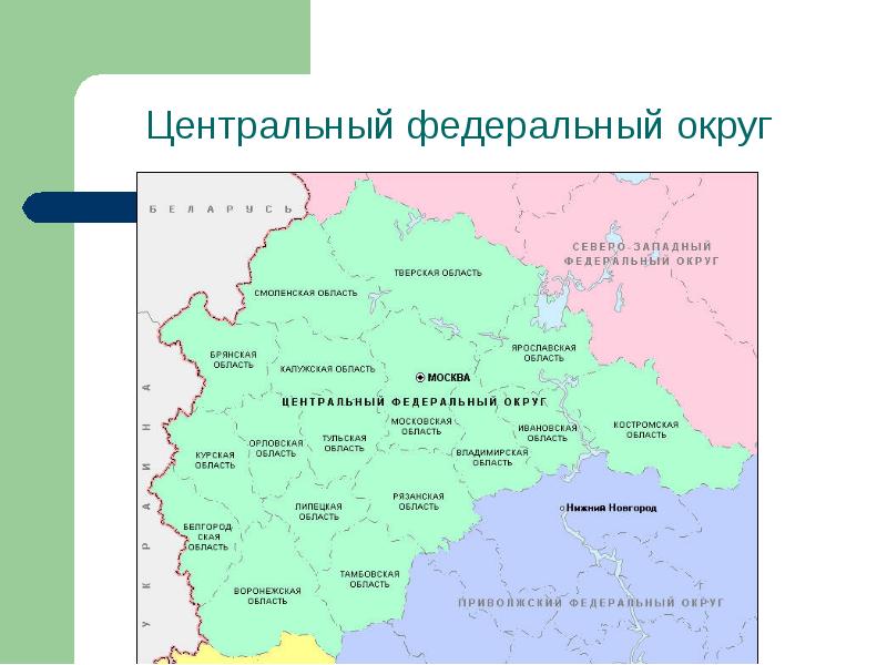 Карта центрального федерального округа россии с городами