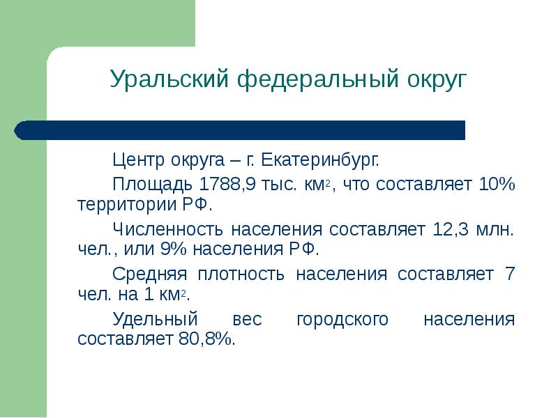 Численность населения приволжска