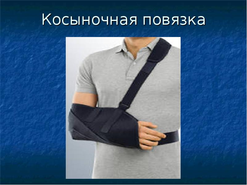 Лечения переломов ключицы - презентация, доклад, проект
