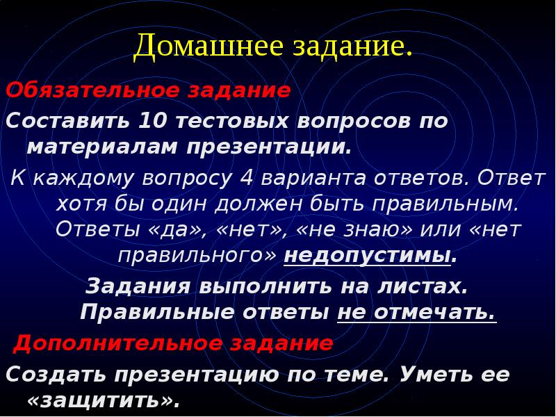 Обязательные задания