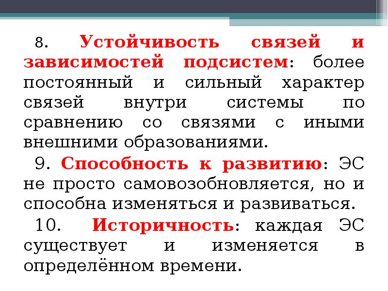 Устойчивая связь. Устойчивость связи. Устойчивые соединения. Стойкость связи.