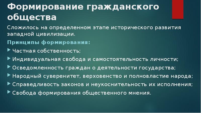 Гражданское развитие